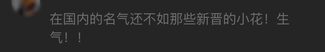 「歸國四子」張藝興成贏家，「回國四女」鬼鬼成團寵，而她火不了 娛樂 第22張