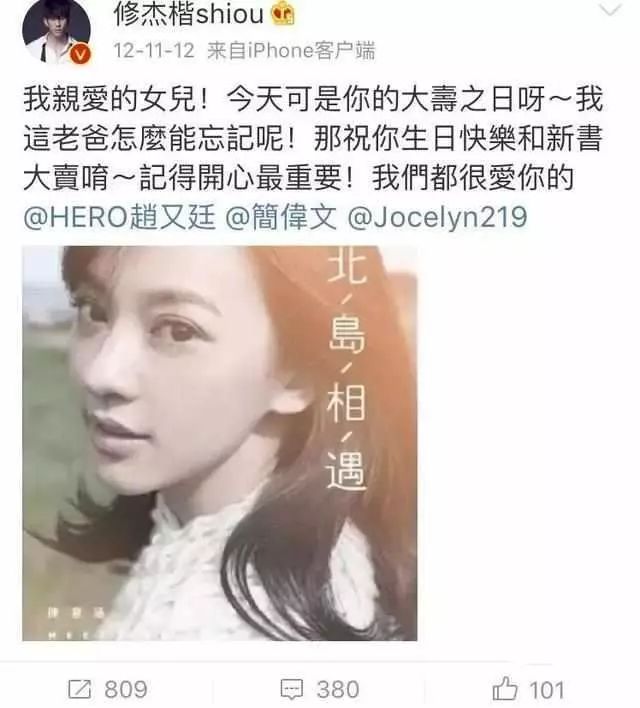 賈靜雯修傑楷大婚，高圓圓被帶上熱搜，作為好友的她卻沒受邀請？！