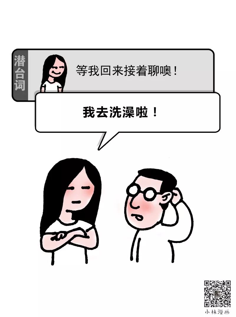 听不懂这些潜台词你会吃大亏