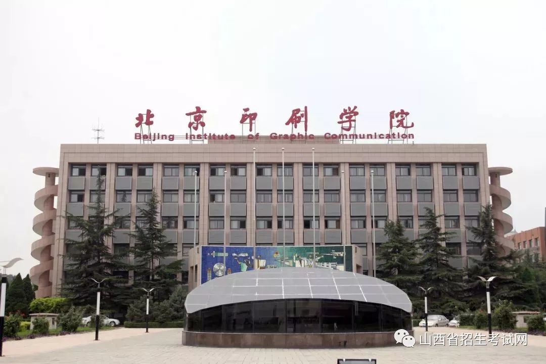 经北京市人民政府批准,北京市商务科技学校并入北京物资学院