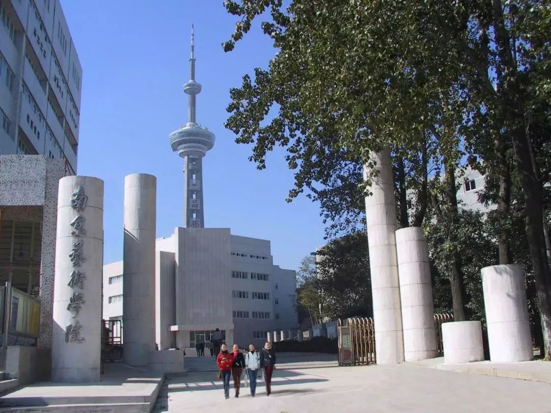 并且为世界五大综合类艺术大学之一,中国六大艺术学院之首,江苏省以及