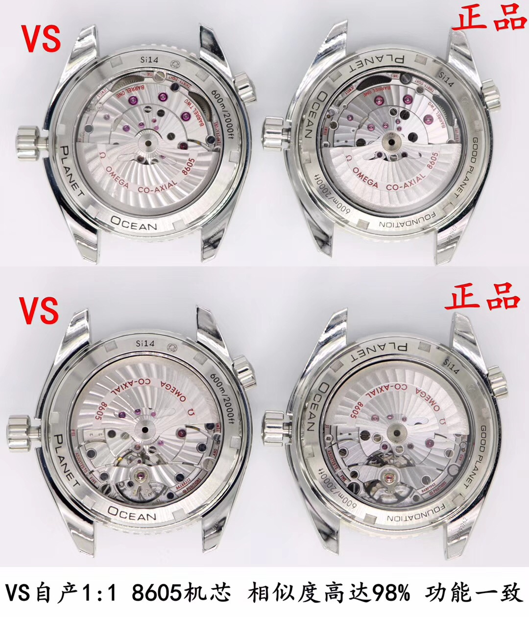 vs欧米茄海马600米gmt腕表真假对比