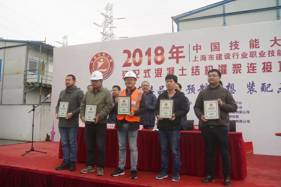 快讯2018中国技能大赛上海市建设行业装配式混凝土结构灌浆连接项目