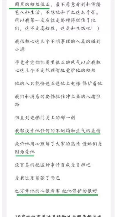 此字千人口_到此结束图片带字(2)