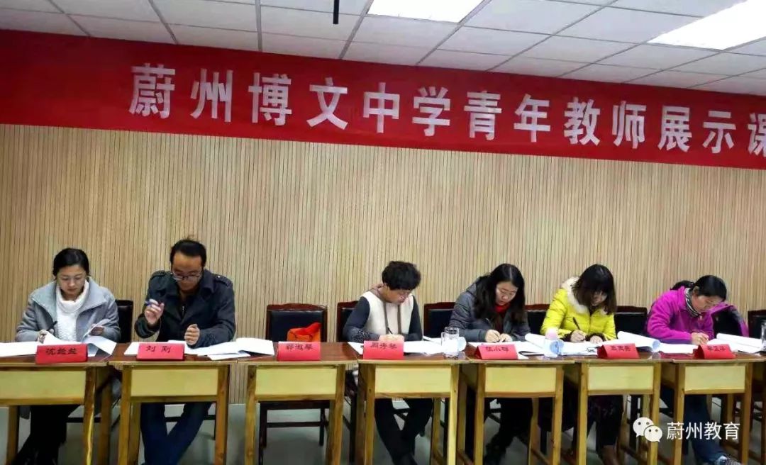 蔚县第一中学初中部举行青年教师汇报课活动