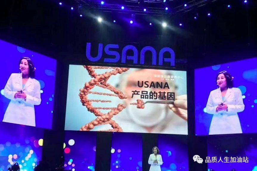 usana葆婴无可比拟的事业优势