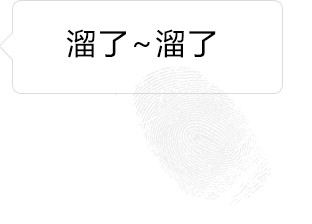 每日表情丨你的屏幕脏了!