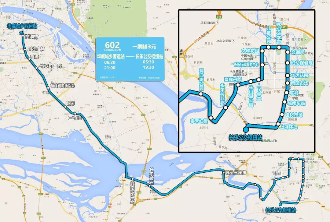 公交新线602路华威城乡客运站长乐公交枢纽站公交线路开通