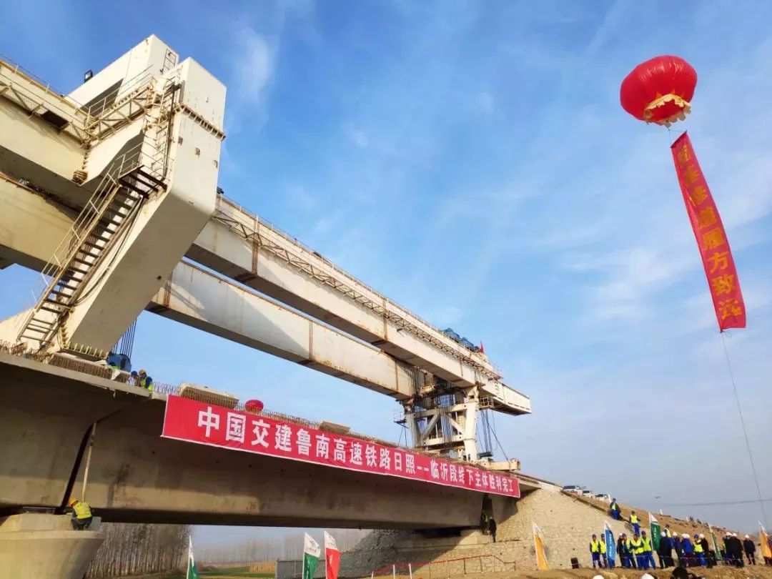 落座在沂河特大桥0号桥台上,标志着鲁南高铁日照至临沂段线下主体完工