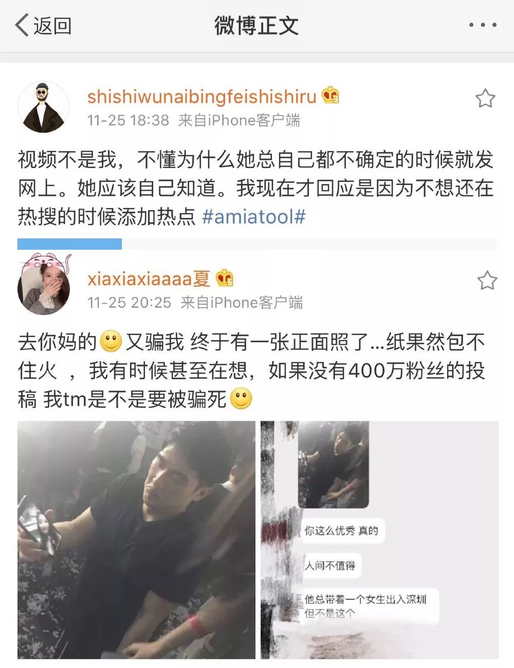 张雨绮袁巴元复合abbily回应整容小龙女吴卓林结婚poka出轨求锤得锤王