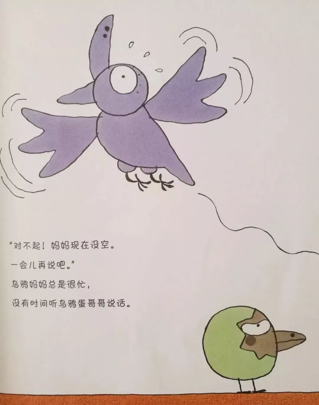 【绘本时间】乌鸦蛋哥哥