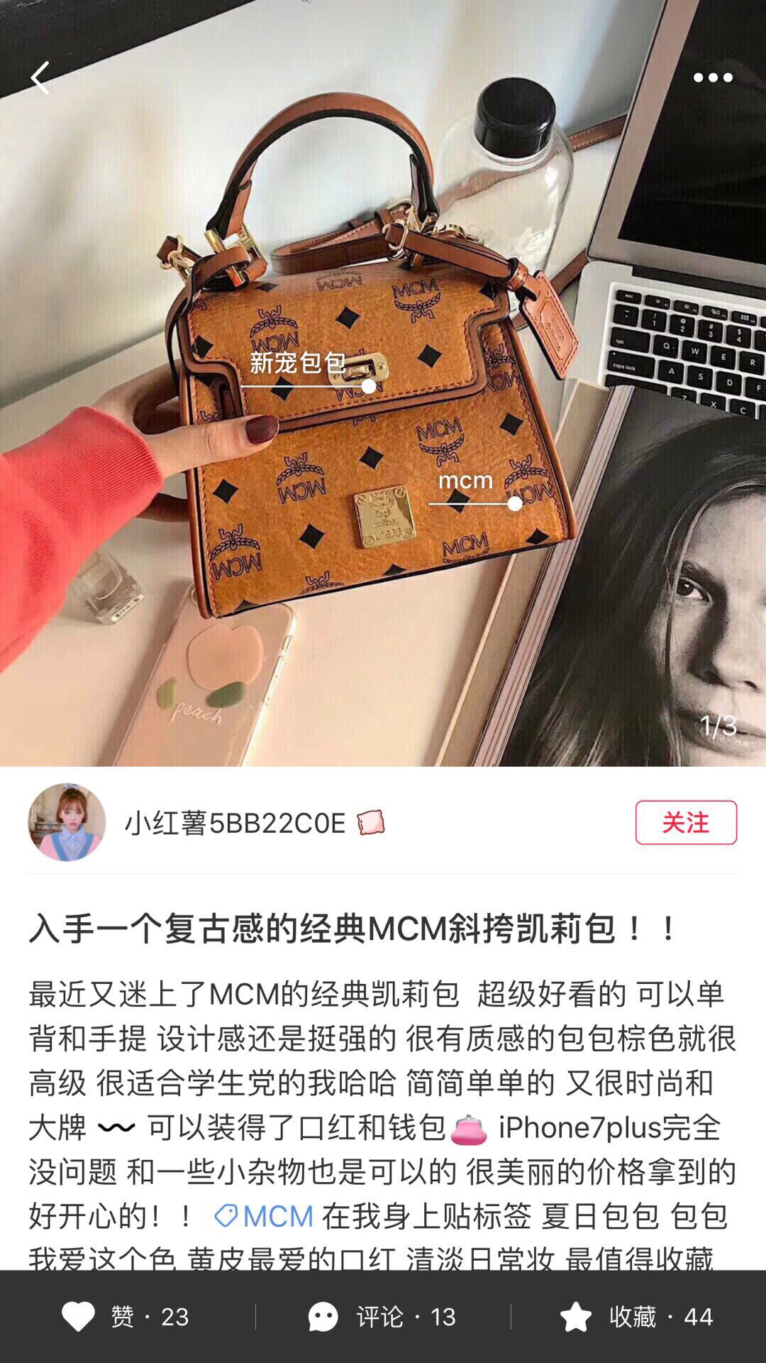 搭配必备的mcm凯莉包随便一背就让你时尚感爆棚