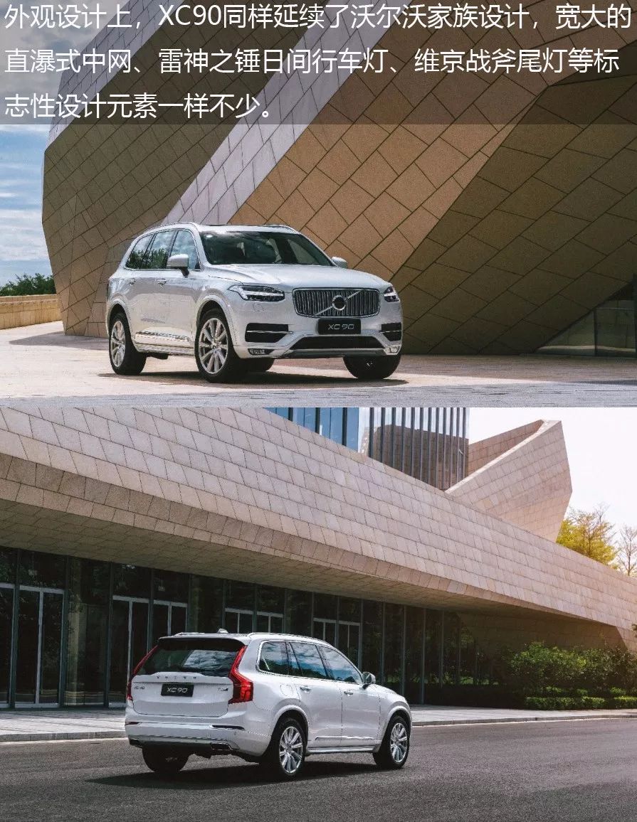 三亚试驾沃尔沃xc90,v90 cross country,谁更适合诗和远方?