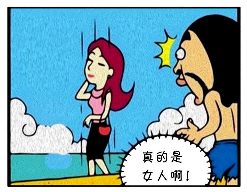 恶搞漫画:物质女相亲不看人品