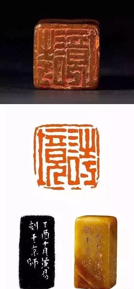 上海博物馆藏45方黄易篆刻原石