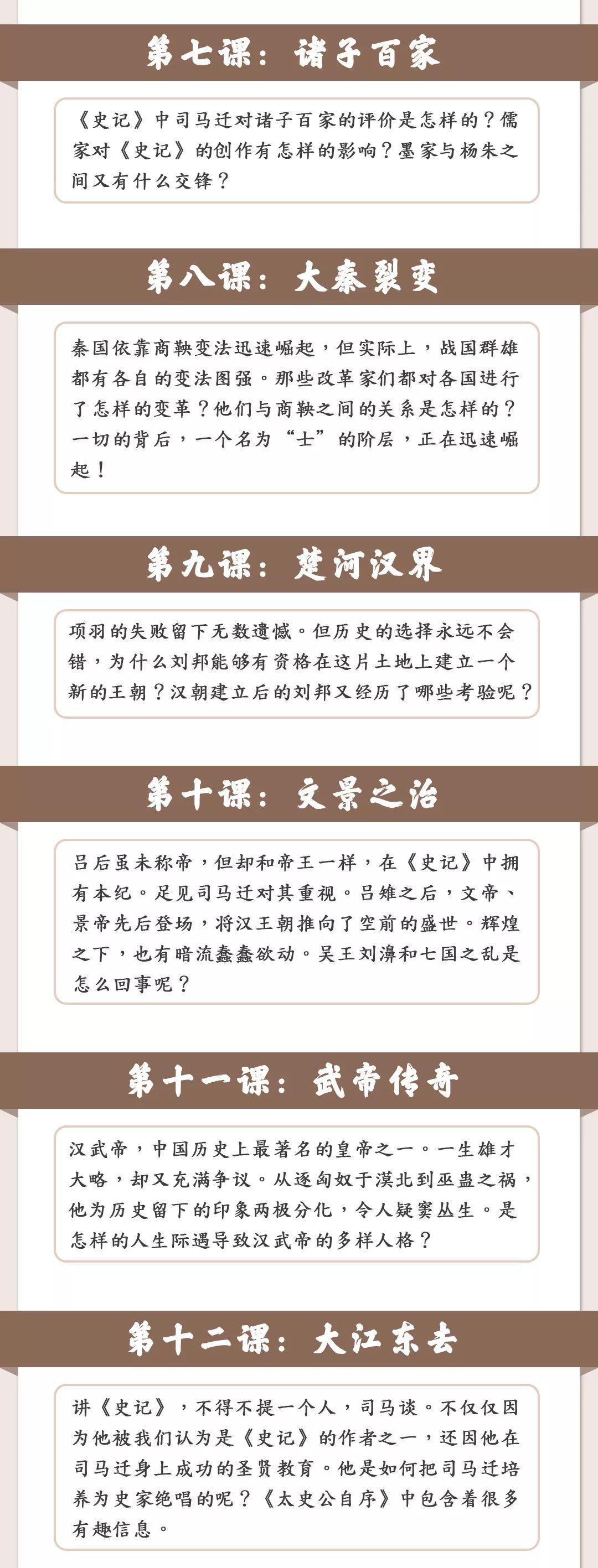 教育部指定必读！孩子越早接触，学习语文和历史就会越轻