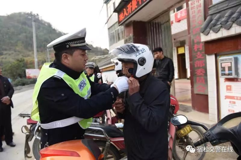 宿松交警向村民赠送头盔,守护出行安全!