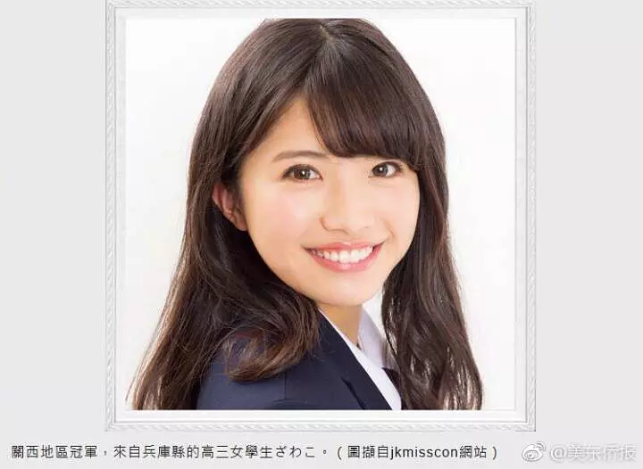 日本最可愛女高生選舉又來瞭，哪個是你的菜？