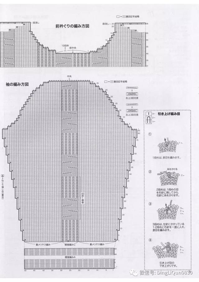 【编织图解】31款毛衣,披肩,斗篷和围巾等图解(日文)