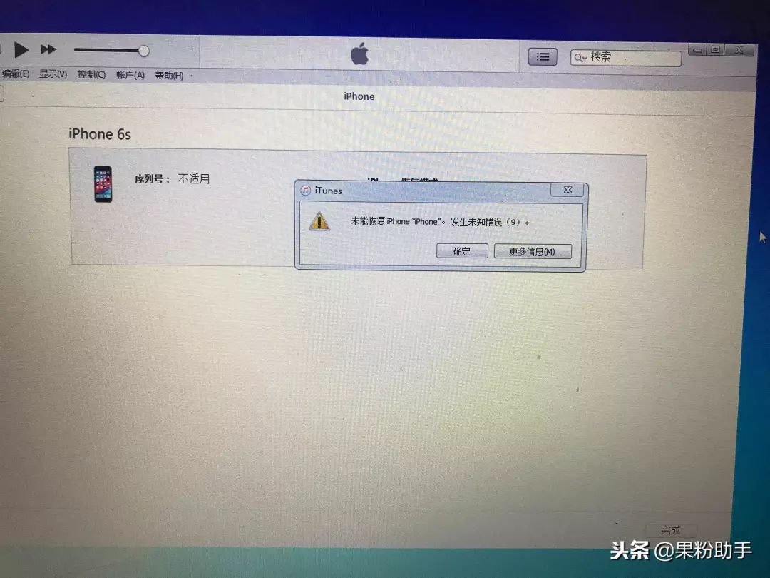 6s无限重启怎么办