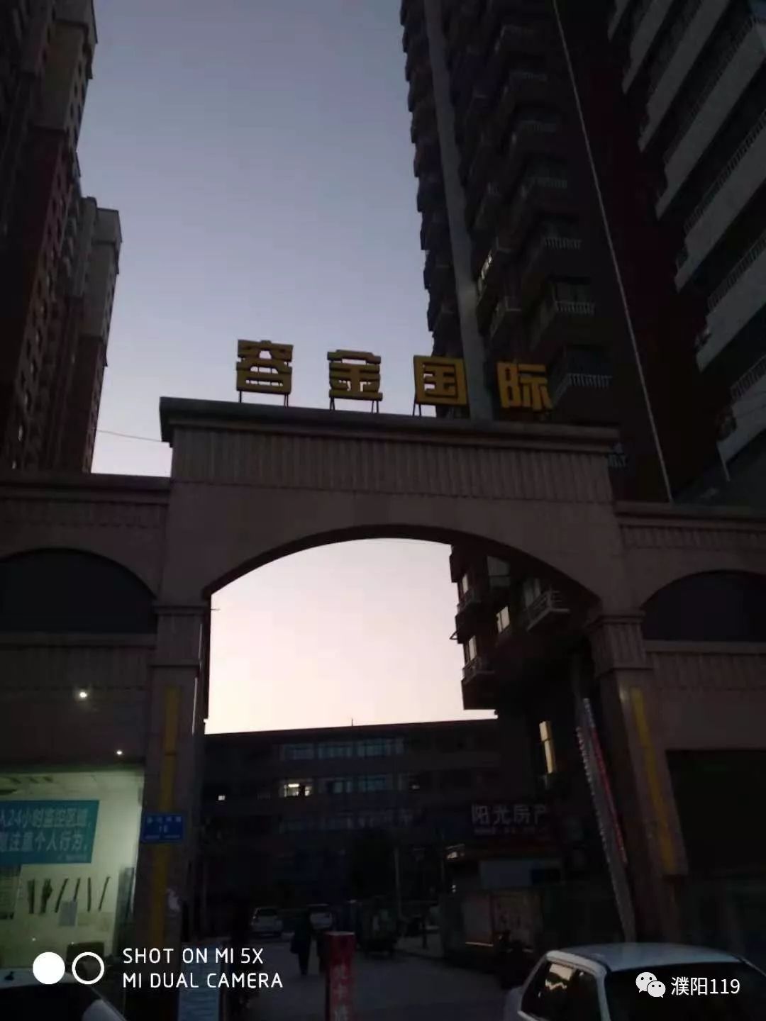 3,濮阳市容金国际小区5;消火栓和自动喷淋无水;4,部分厂房堵塞安全