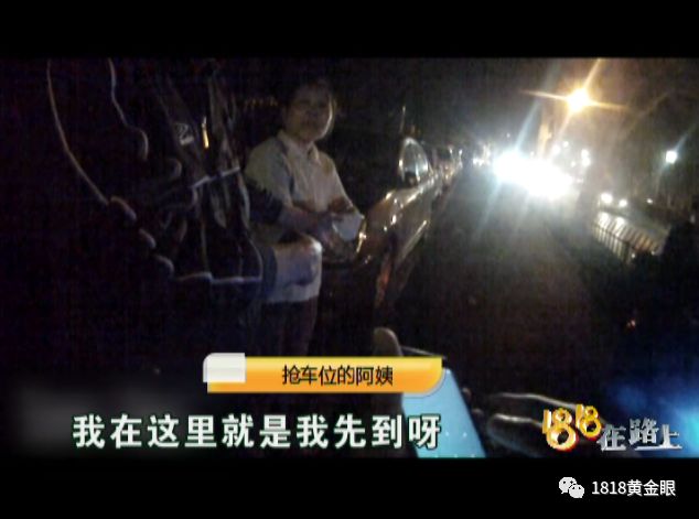 阿姨人肉占公共车位,车没到还不让别人停!民警这么说.