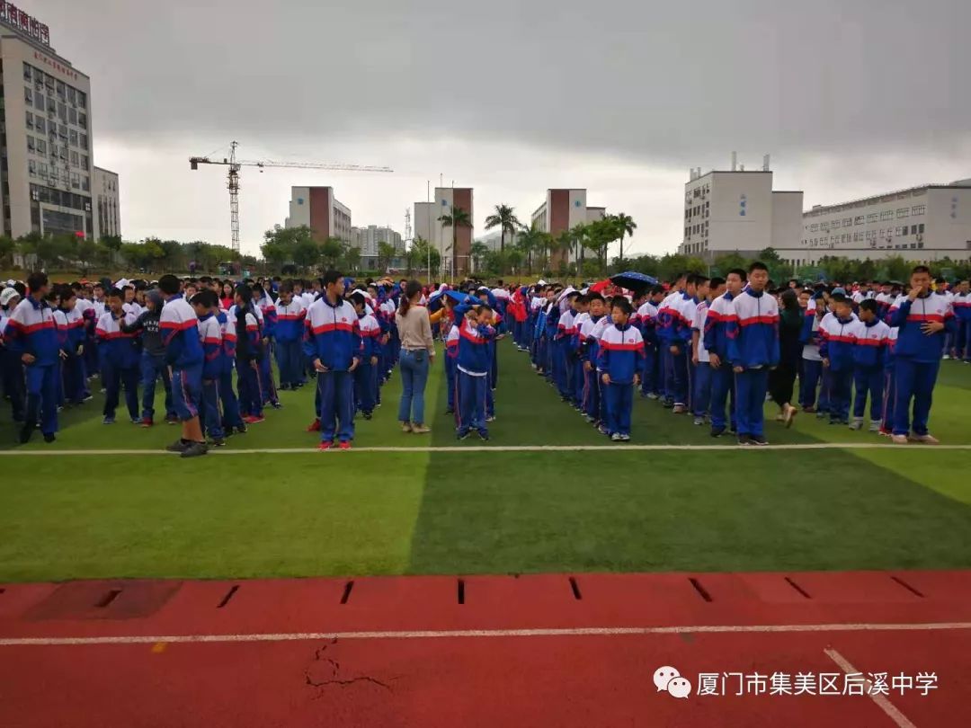 居安思危,方能无忧,面对地震我们时刻准备着——厦门市集美区后溪中学