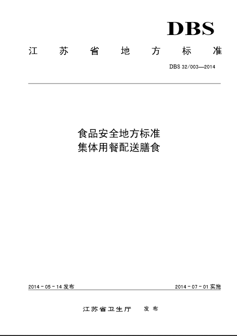 江苏省人口与计划生育条例 2019_江苏省区划与人口(3)