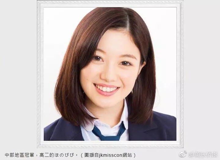 日本最可愛女高生選舉又來瞭，哪個是你的菜？