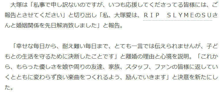 被出轨还被小三骚扰 唱过 花样男子 主题曲的大塚爱也离婚了 江夏