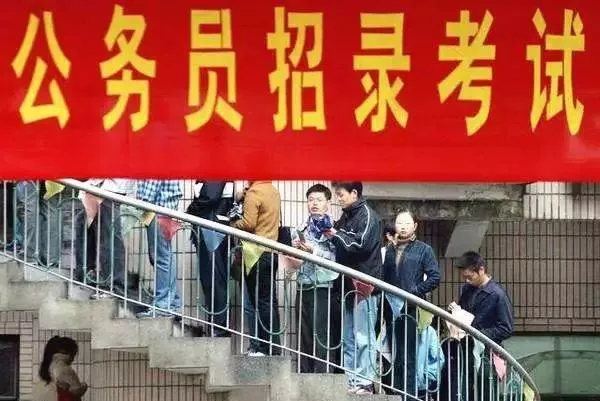 北京公务员招聘_北京人事考试网_北京公务员考试网_北京中公教育(4)