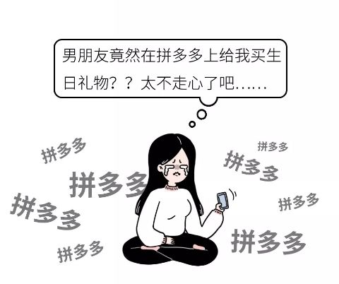 今年過生日不收禮啊，收禮只收拼多多 汽車 第13張