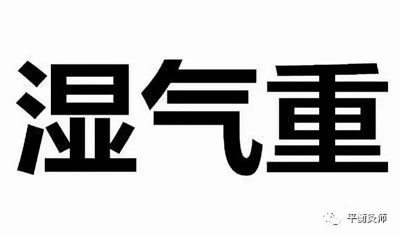 老中医推荐祛湿高效的方子,祛湿气最厉害的不是拔罐