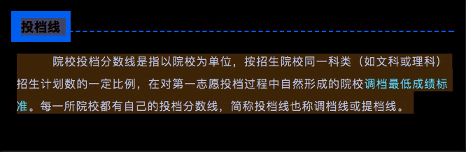 高考录取分数线和投档线，到底谁才是决定你进入大学的资