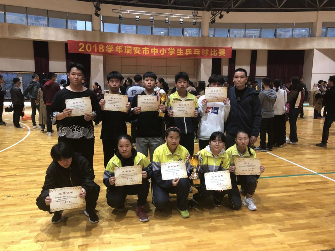 马屿镇一中在2018年瑞安市中小学生乒乓球比赛中荣获佳绩