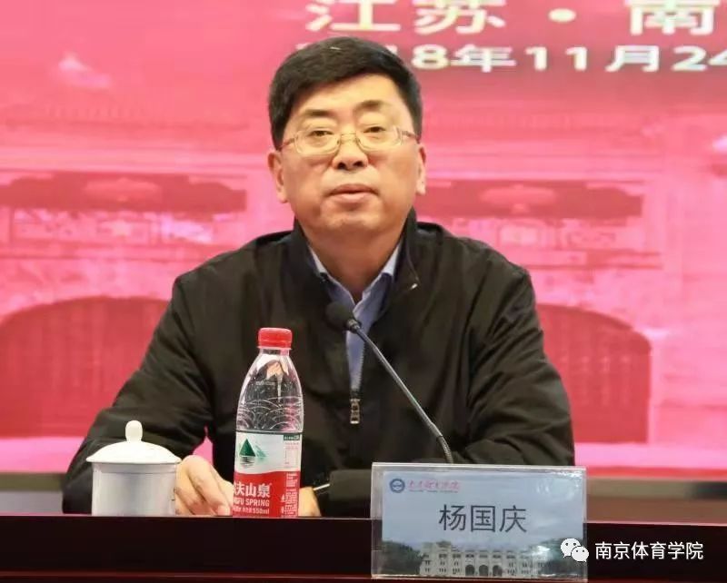 南京体育学院党委副书记,校长杨国庆到会并致辞,杨校长对支持江苏省