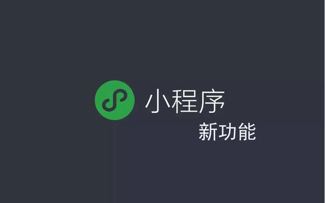 百度智能小程序vs微信小程序