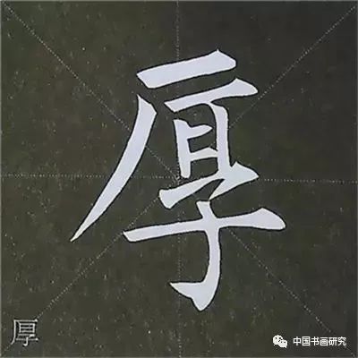 柳公权 | 楷书基本笔画写法,图解教程!(纯干货)