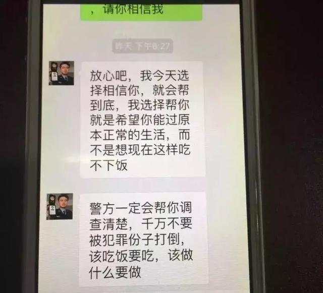 图片中这张聊天记录的截图中,骗子问当事人:"家人走了吗?