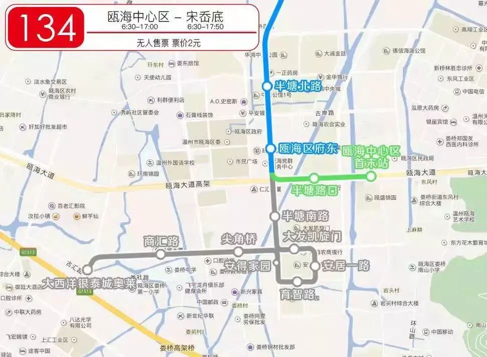 134路公交线路将优化调整站点如何设置看这里