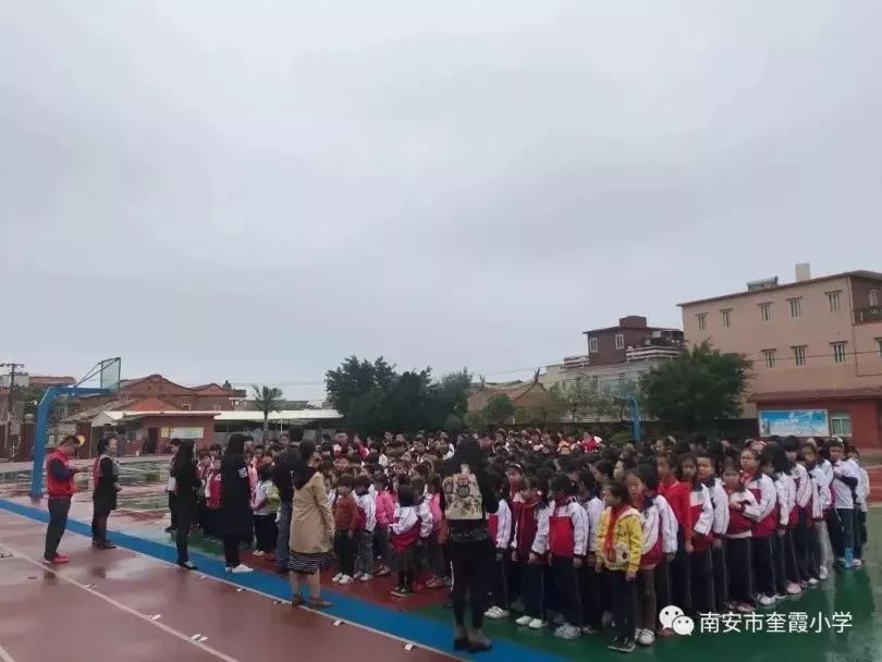 南安奎霞小学