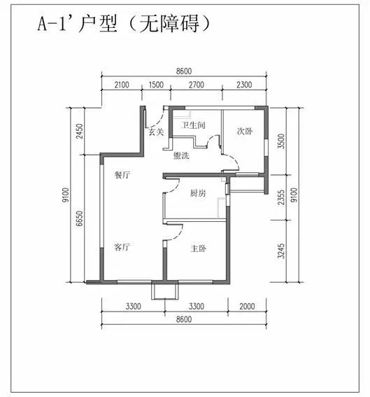 北京公租房室内实景图