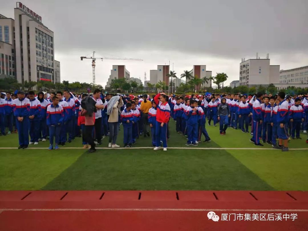 居安思危,方能无忧,面对地震我们时刻准备着——厦门市集美区后溪中学