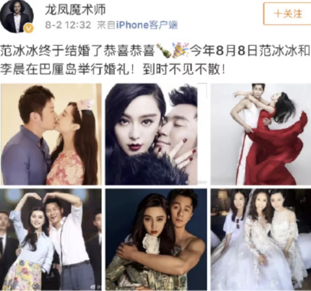 网上却又传出 范冰冰李晨将要在8月8日举行婚礼的消息.