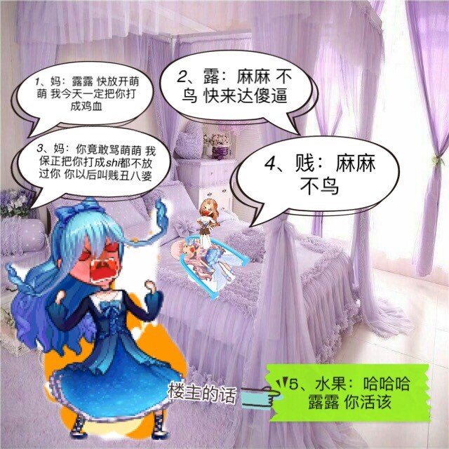 厘米秀漫画:捡来的孩子活该_水果