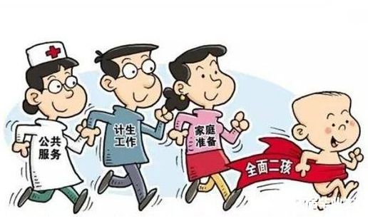 《安徽省人口与计划生育条例》_人口与计划生育手抄报(2)