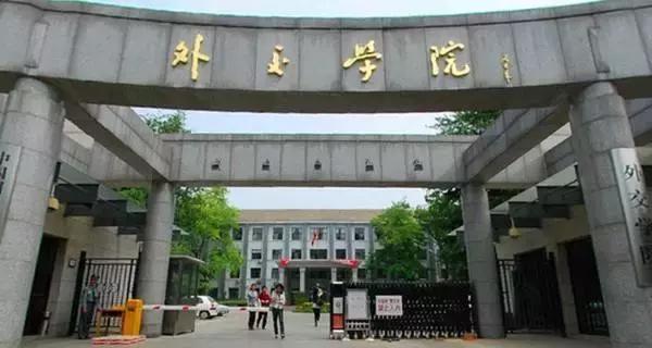 【鸿文高考】学院一定比大学差吗？考上这8所学院就赚了