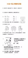 100道一年级上册数学应用题(精心整理),电子版!