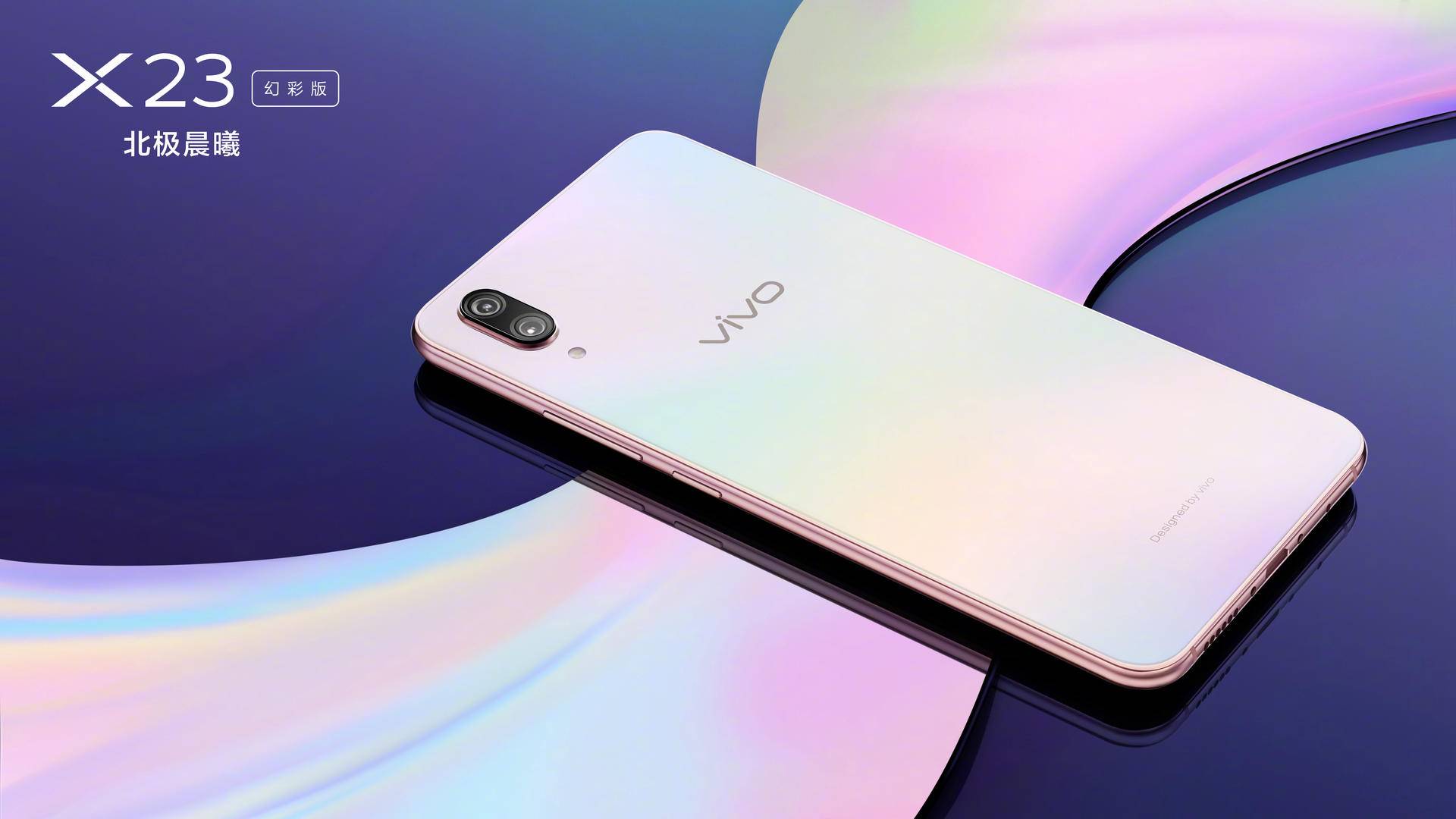 vivo x23幻彩版:前置2480万像素