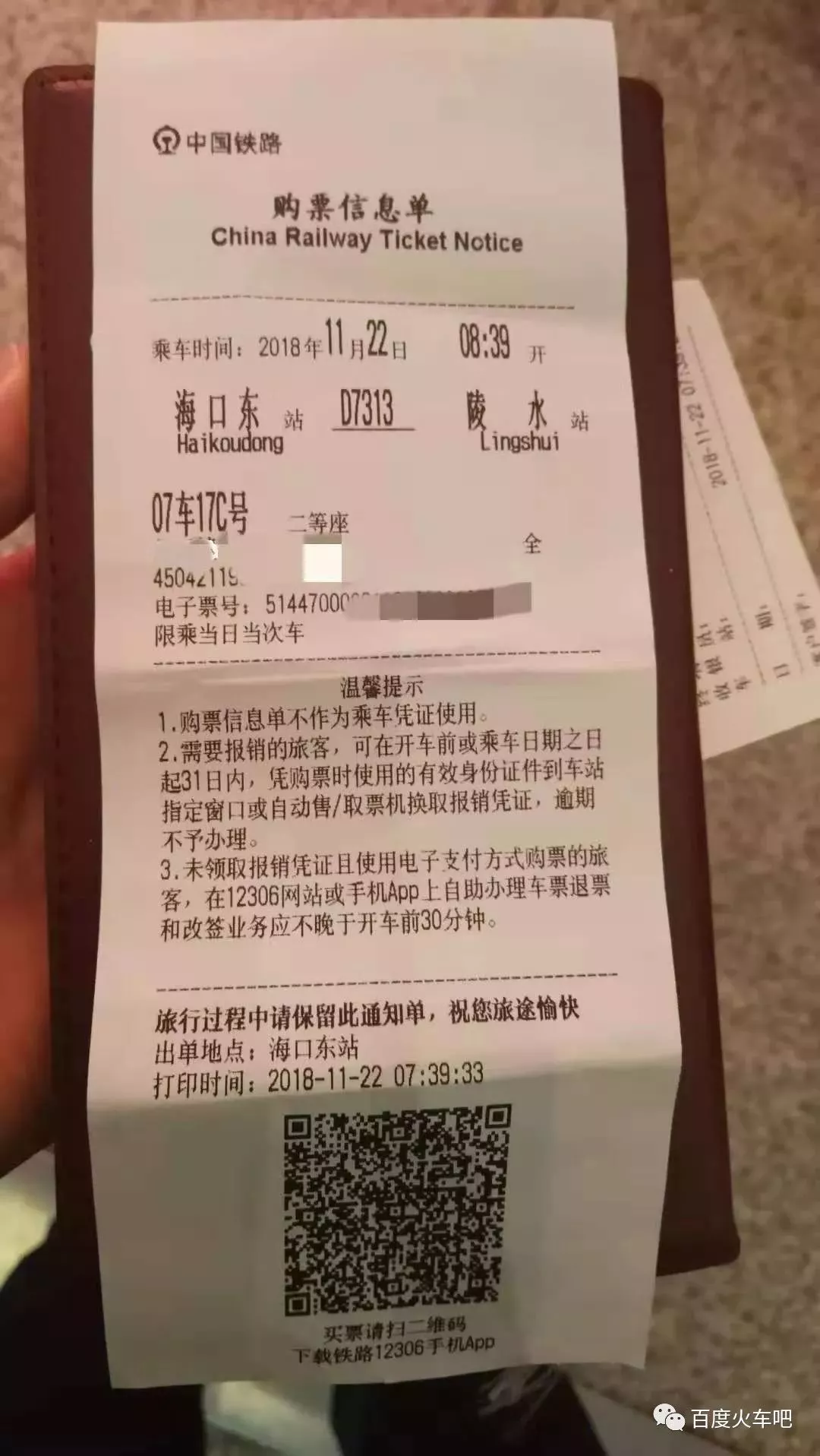 如何用铁友小程序买火车票_深圳之窗